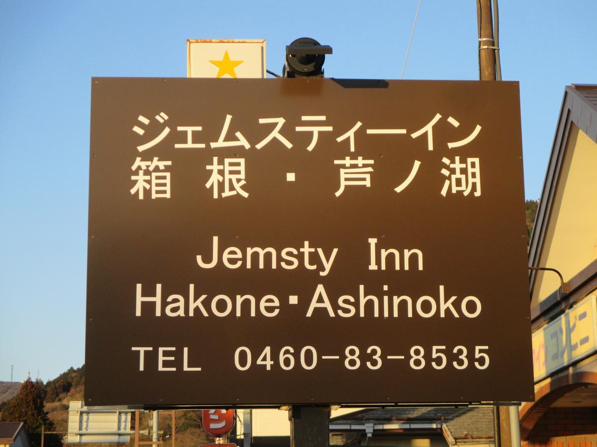 Jemsty Inn Hakone Ashinoko Exterior foto